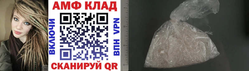 АМФЕТАМИН VHQ  блэк спрут как зайти  Нижнекамск 