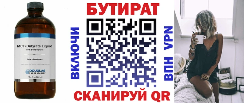 Бутират оксибутират  Нижнекамск 