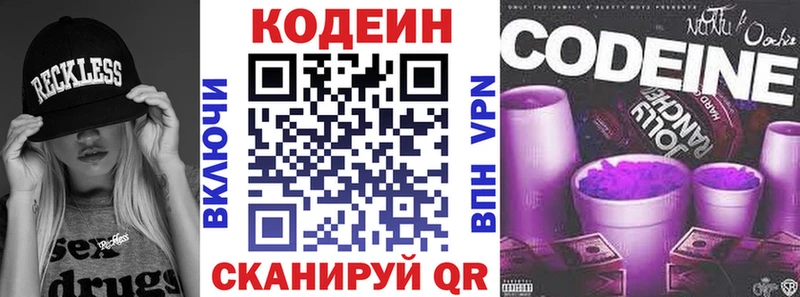 Кодеиновый сироп Lean Purple Drank Нижнекамск