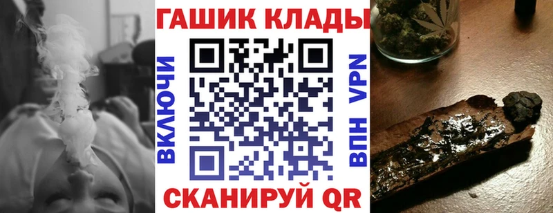 как найти закладки  Нижнекамск  ГАШ гашик 