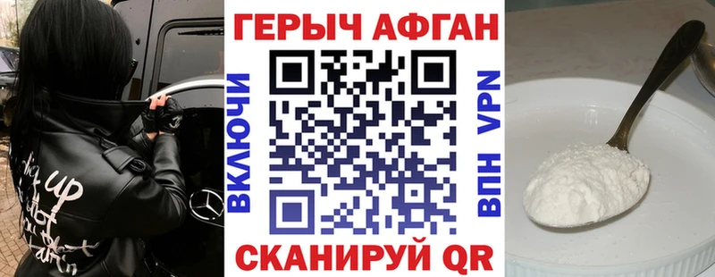 закладка  Нижнекамск  ГЕРОИН Heroin 