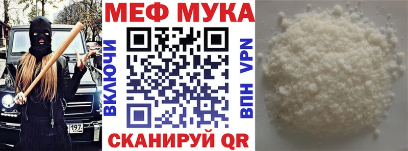 где найти наркотики  KRAKEN зеркало  Мефедрон mephedrone  Нижнекамск 
